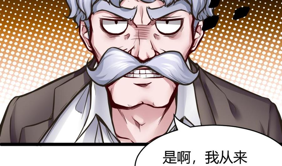 第72话 身世的真相7