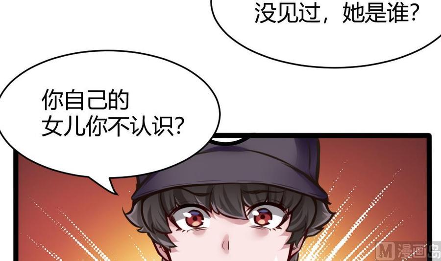 第72话 身世的真相8