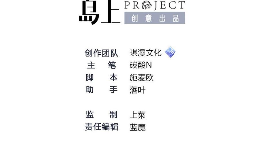 第73话 你想干嘛？1