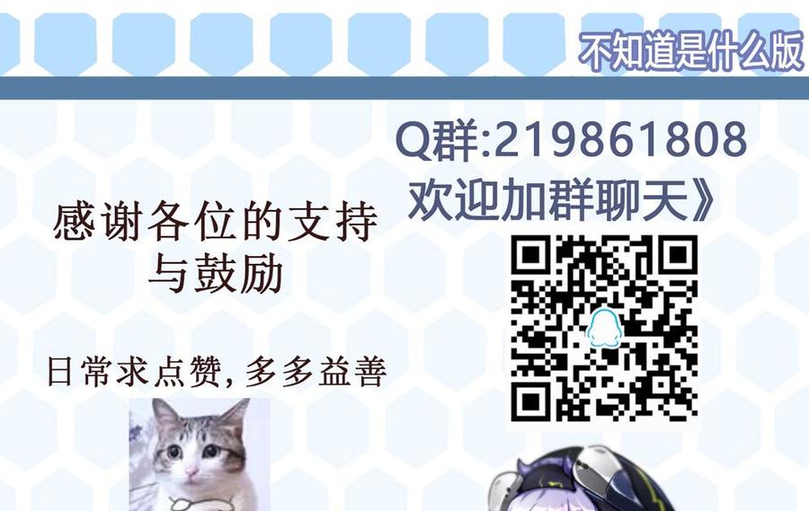 第73话 你想干嘛？43
