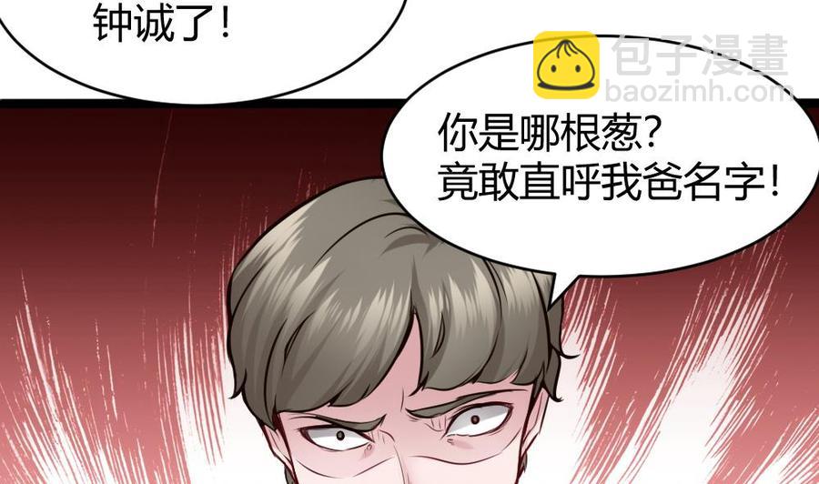 第74话 亲我一下16