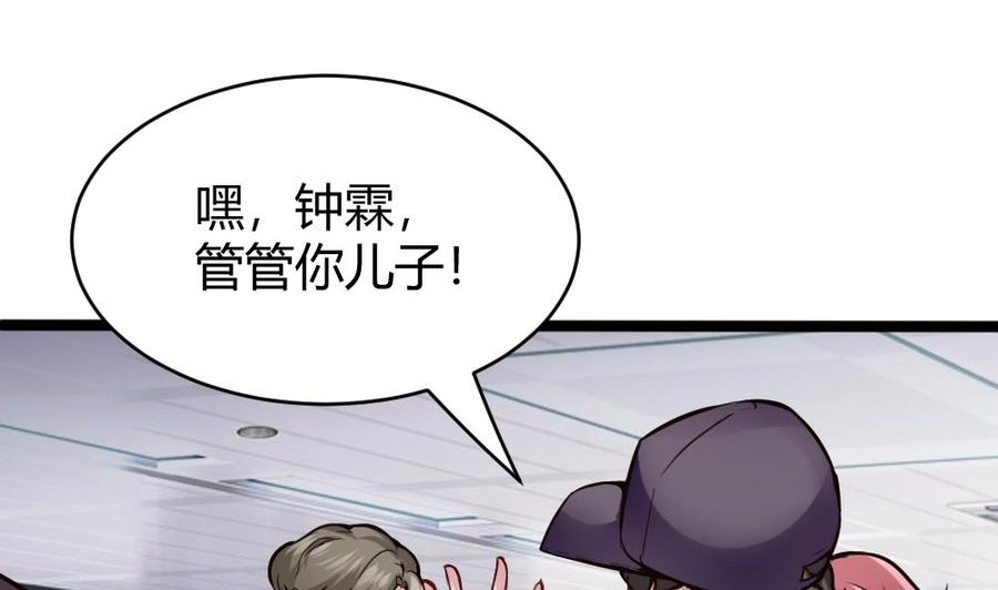 第74话 亲我一下18