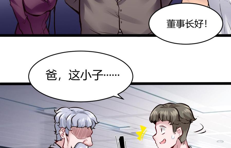 第74话 亲我一下21
