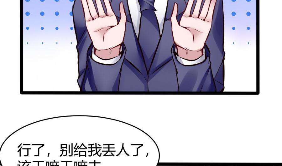 第74话 亲我一下25
