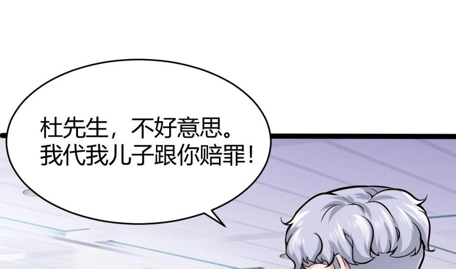 第74话 亲我一下28