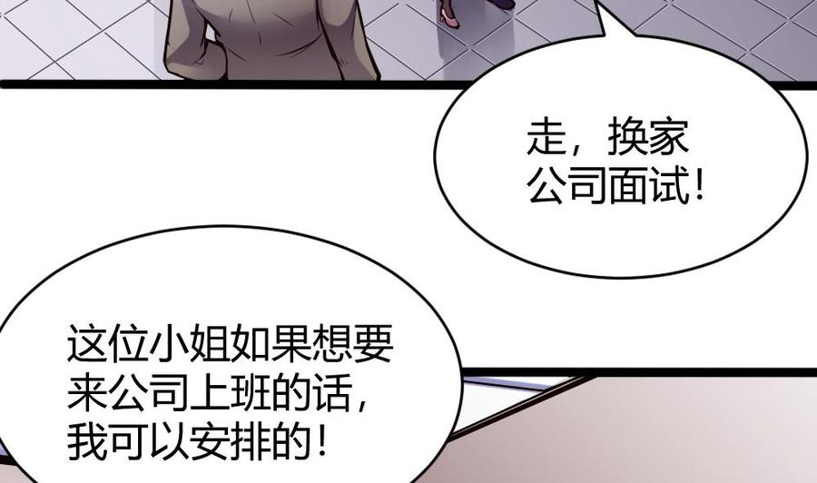 第74话 亲我一下33