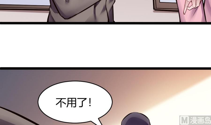 第74话 亲我一下35
