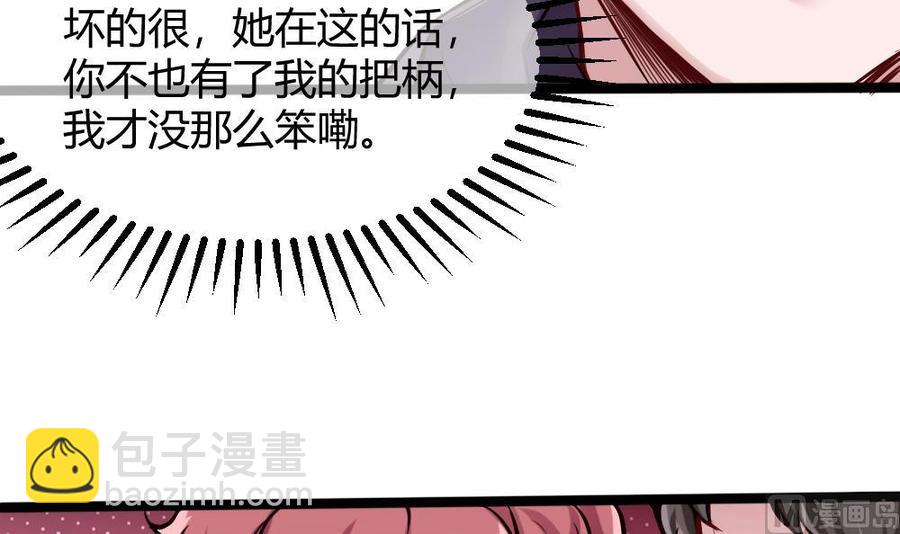 第74话 亲我一下38