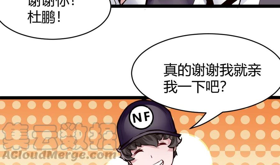 第74话 亲我一下40