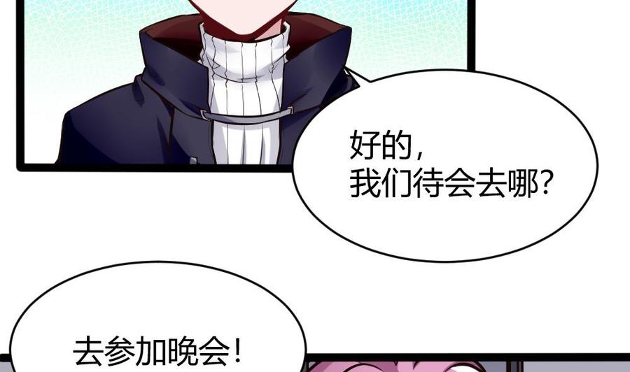 第77话 晚宴33