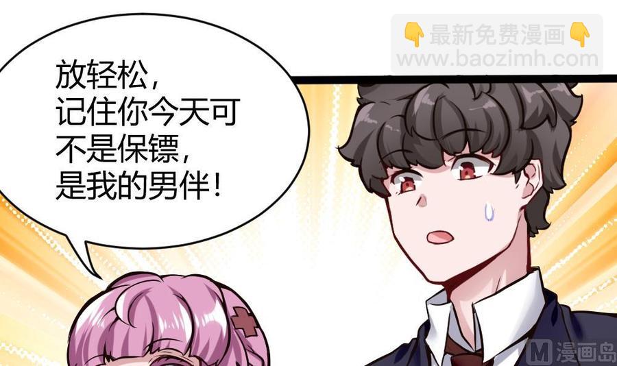 第77话 晚宴41