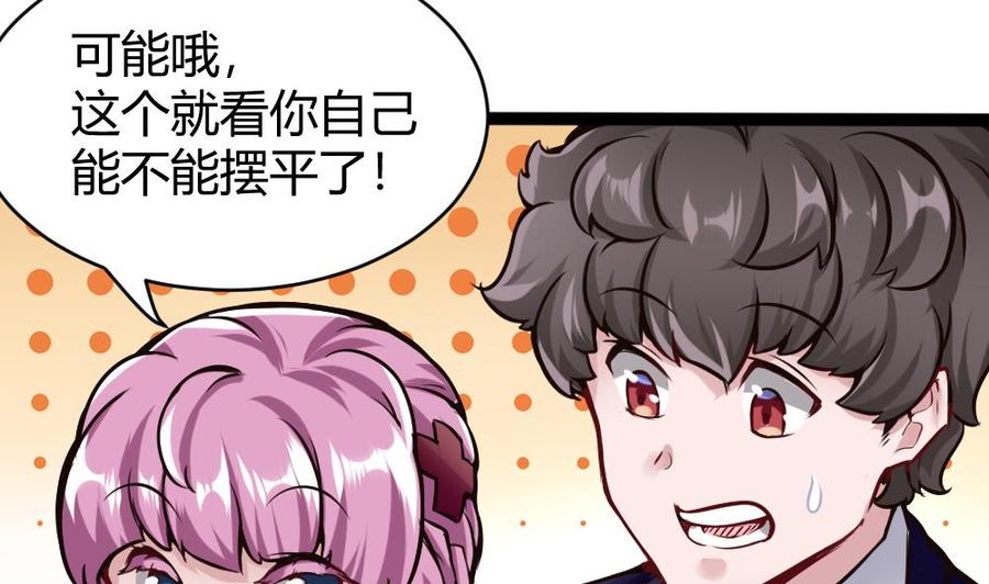第77话 晚宴45