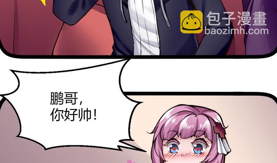 第77话 晚宴9