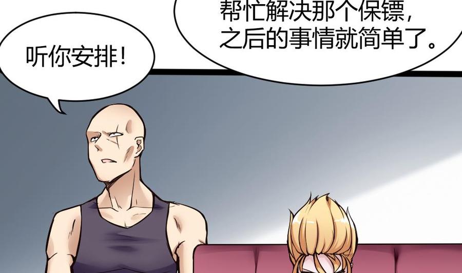 第78话 晚宴开始13
