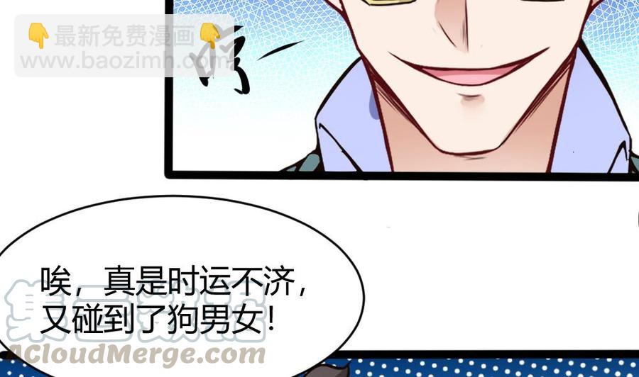 第80话 他是我男伴10