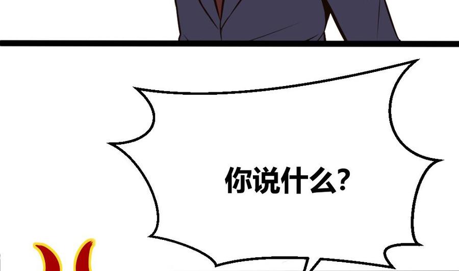 第80话 他是我男伴12
