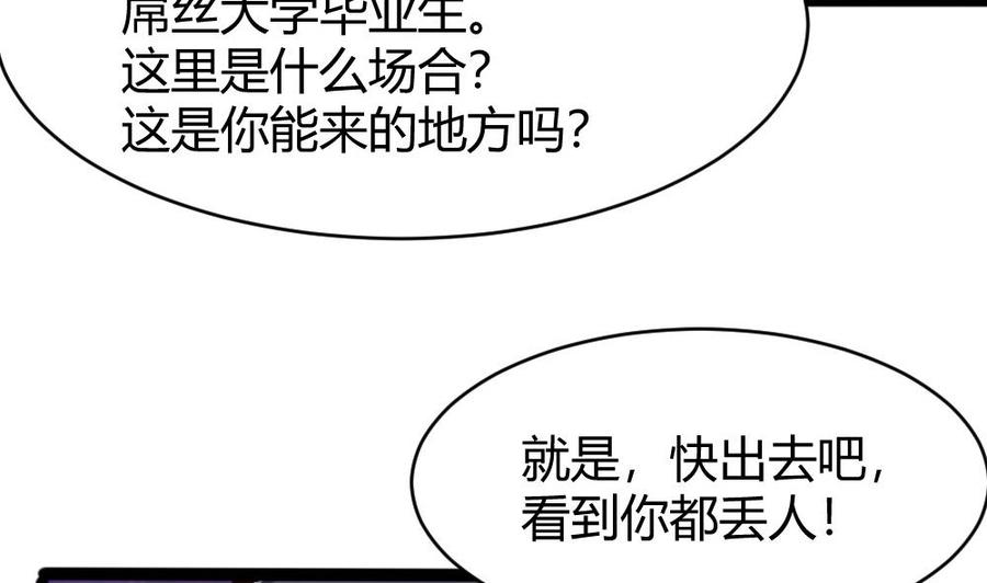第80话 他是我男伴21