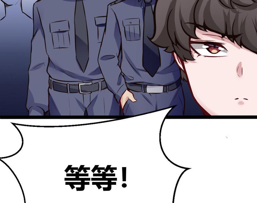 第80话 他是我男伴24