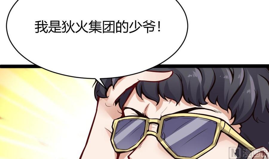 第80话 他是我男伴29
