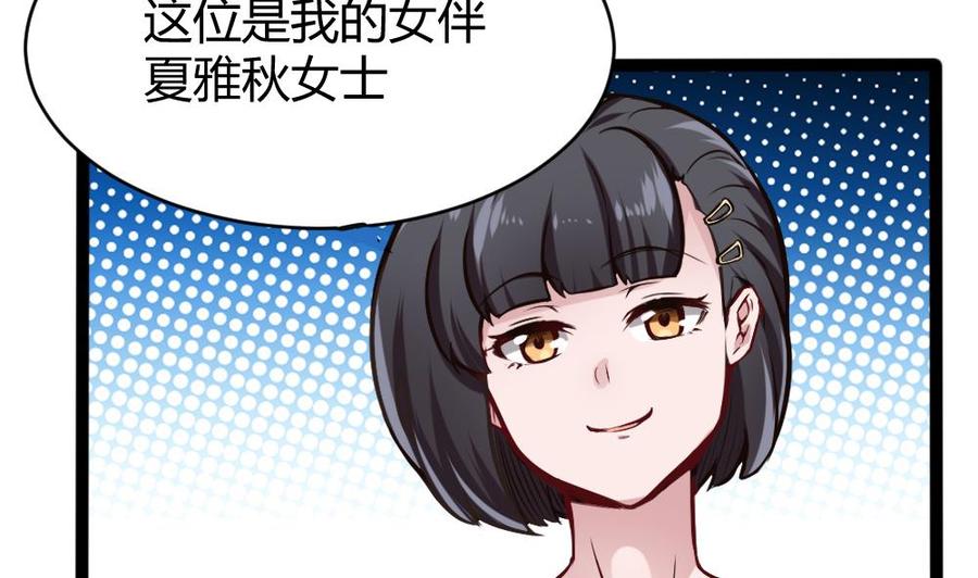 第80话 他是我男伴31