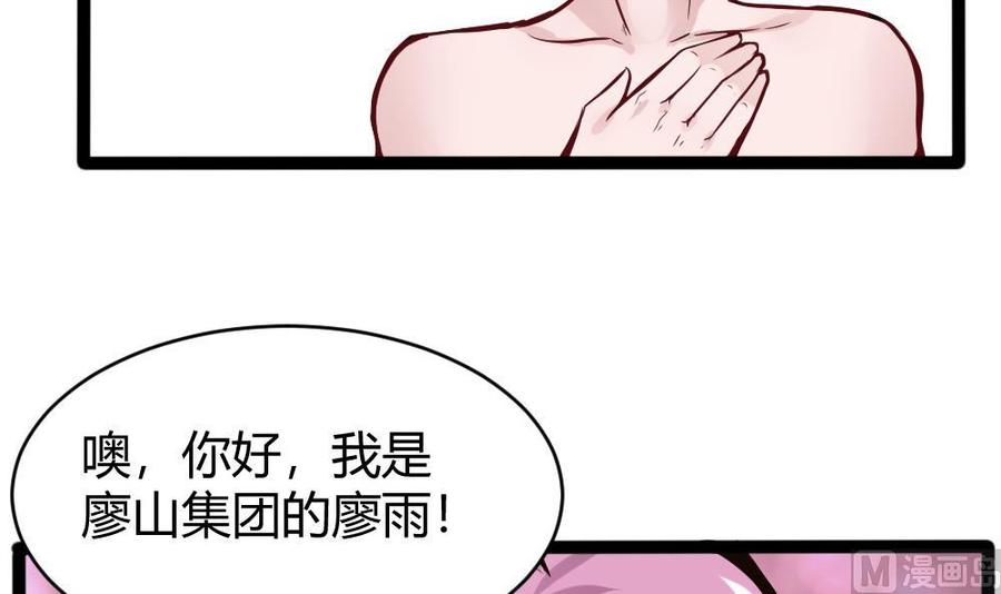 第80话 他是我男伴32
