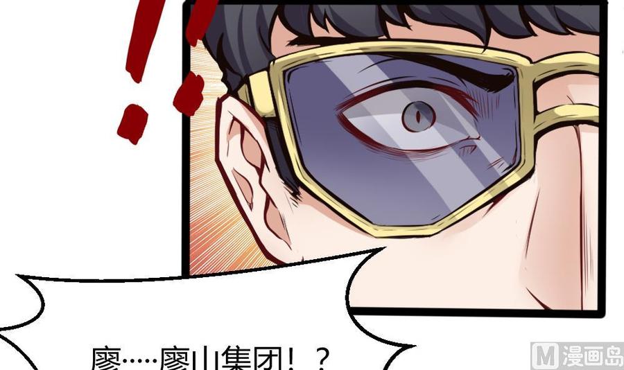 第80话 他是我男伴35