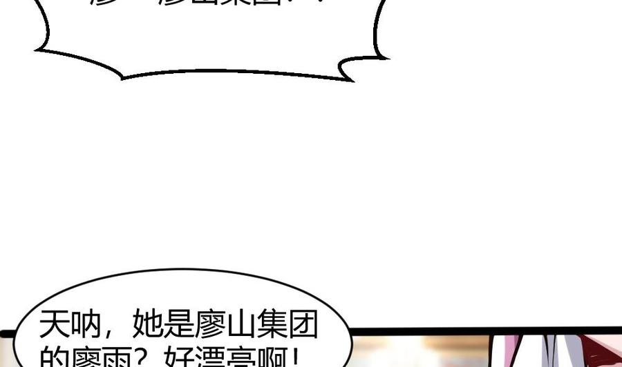 第80话 他是我男伴36