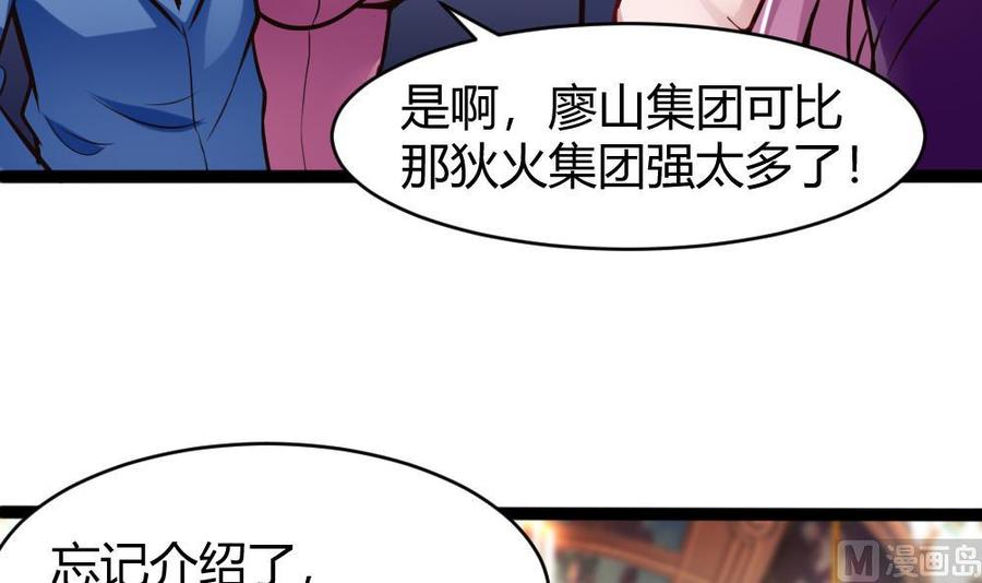 第80话 他是我男伴38