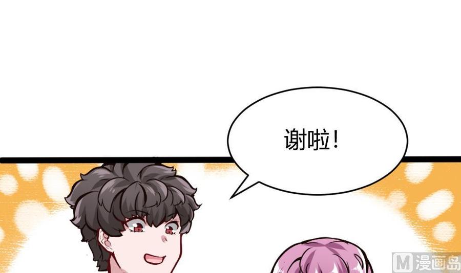第80话 他是我男伴51