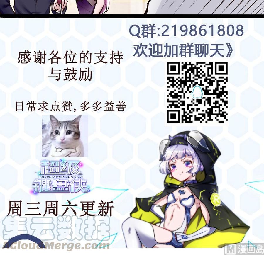 第80话 他是我男伴54