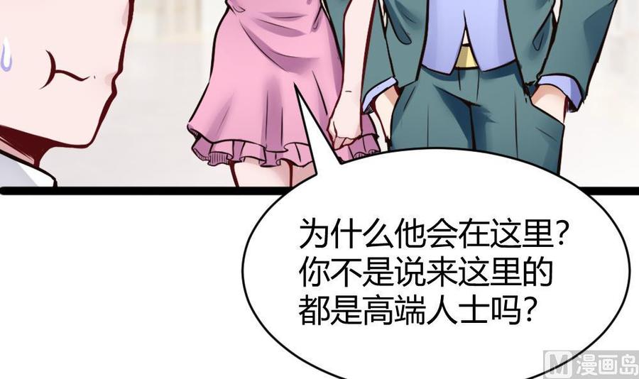 第80话 他是我男伴8