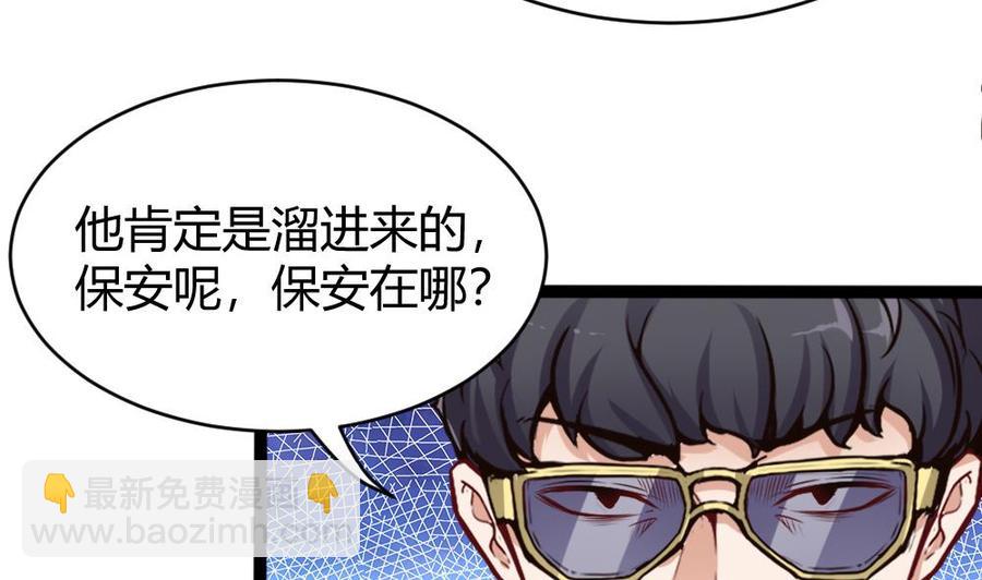第80话 他是我男伴9