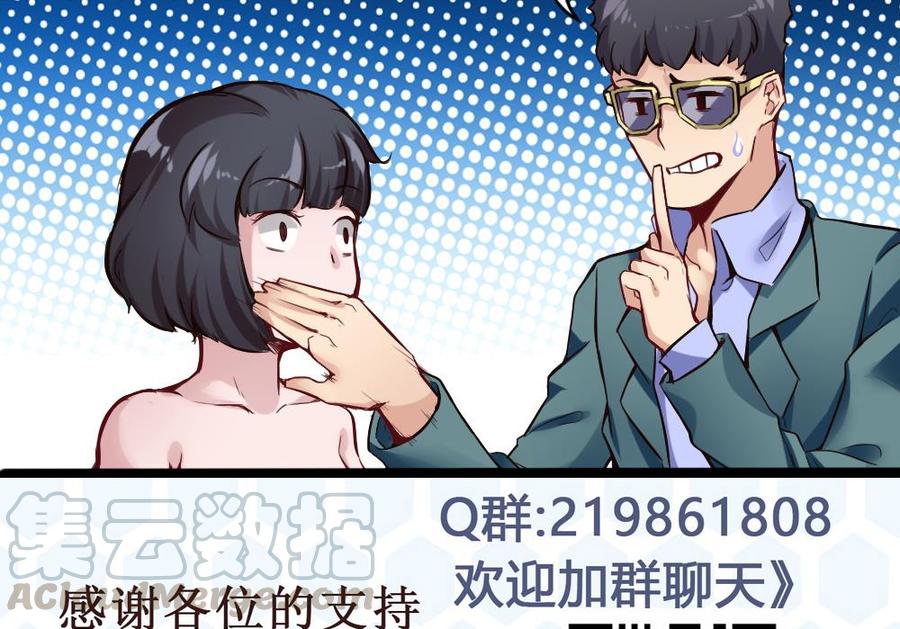 第81话 林天意40