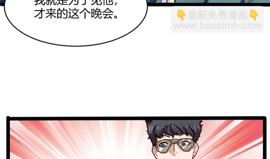 第82话 这个超好吃12