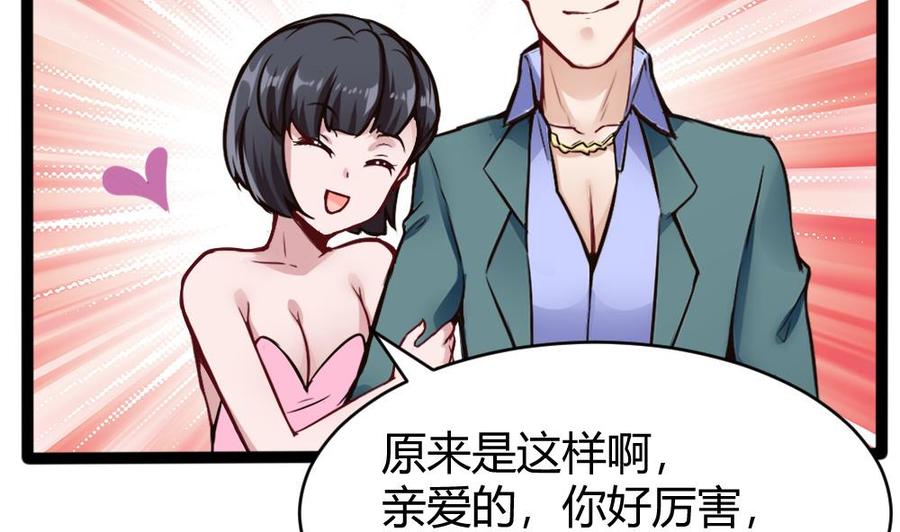 第82话 这个超好吃13