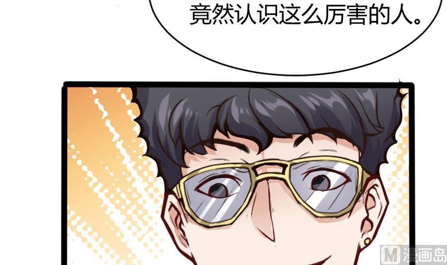 第82话 这个超好吃14
