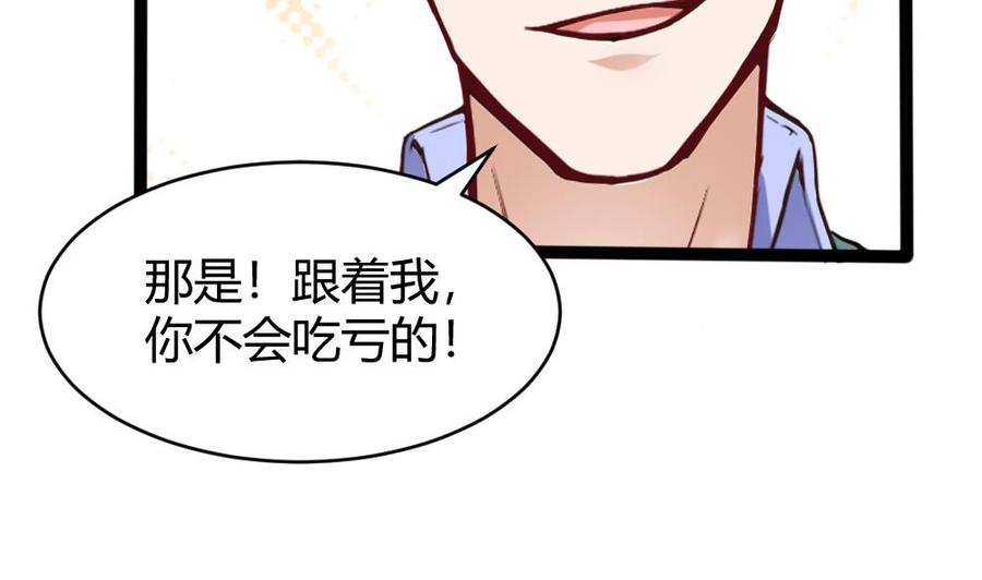 第82话 这个超好吃15
