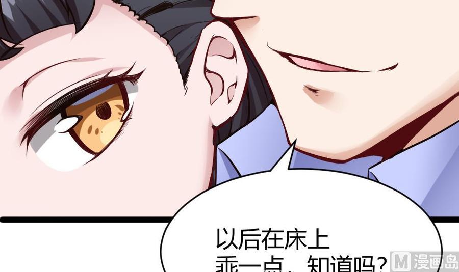 第82话 这个超好吃17