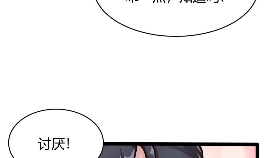 第82话 这个超好吃18