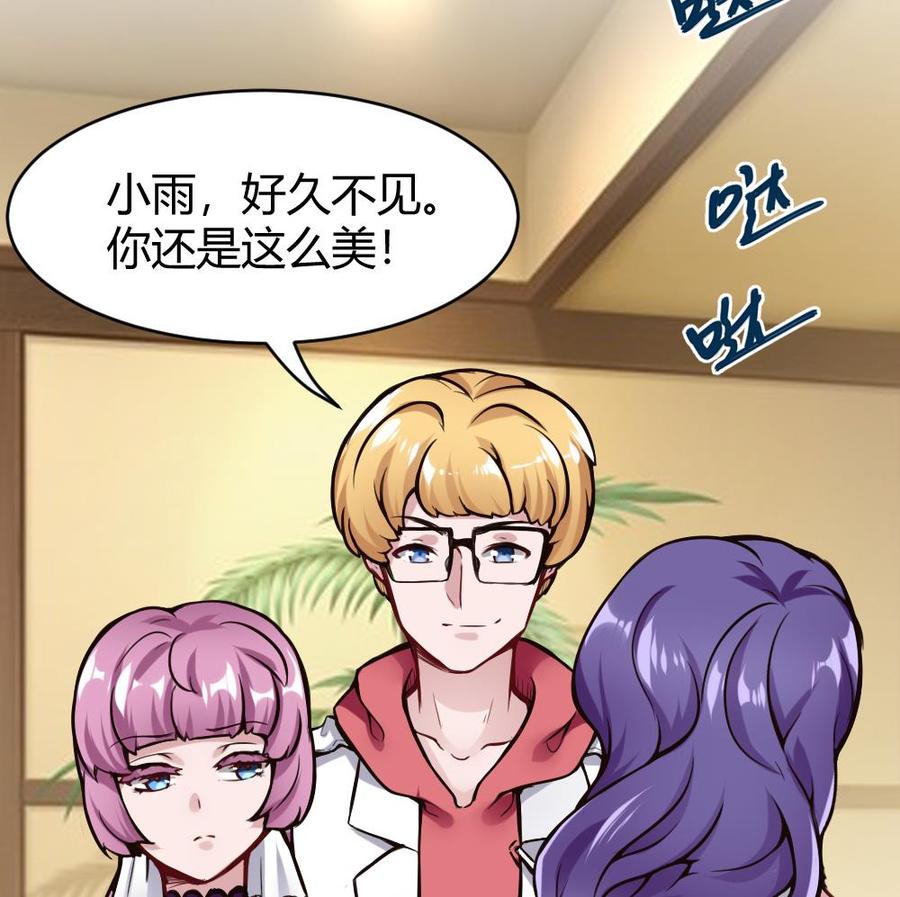 第82话 这个超好吃21