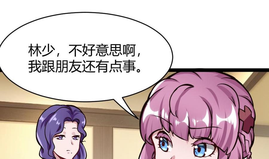 第82话 这个超好吃24