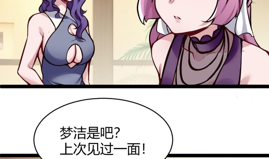 第82话 这个超好吃25