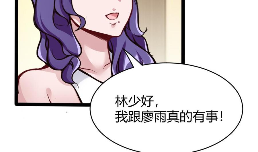 第82话 这个超好吃28