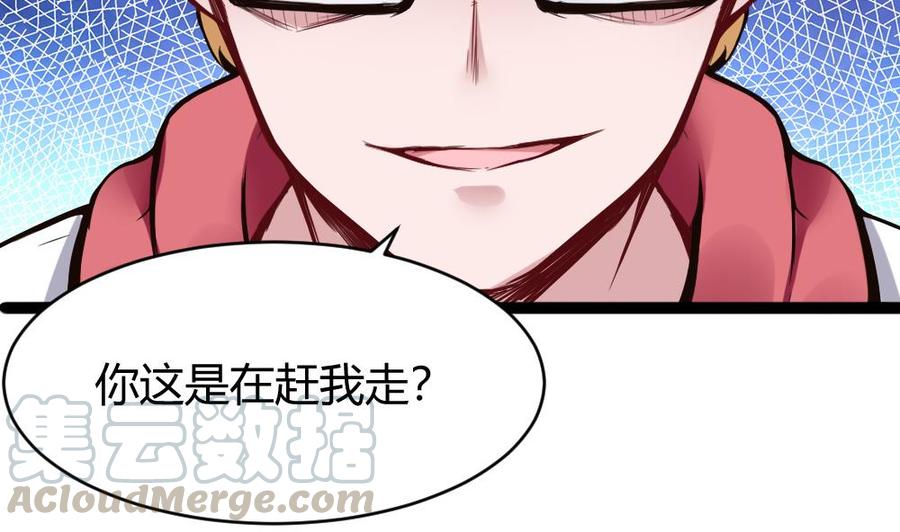 第82话 这个超好吃30