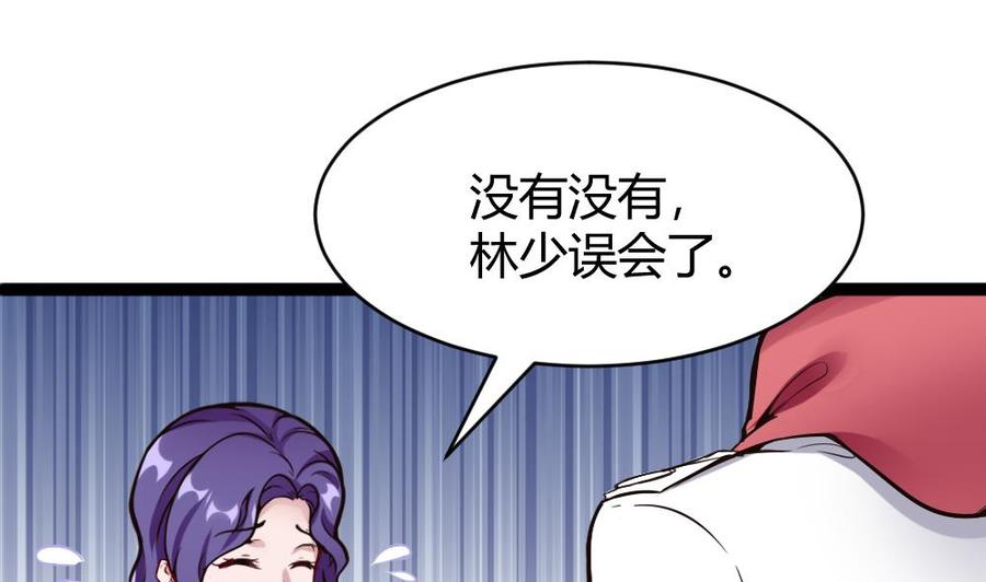 第82话 这个超好吃31