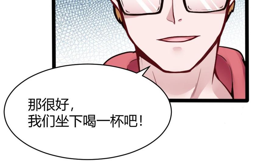 第82话 这个超好吃34