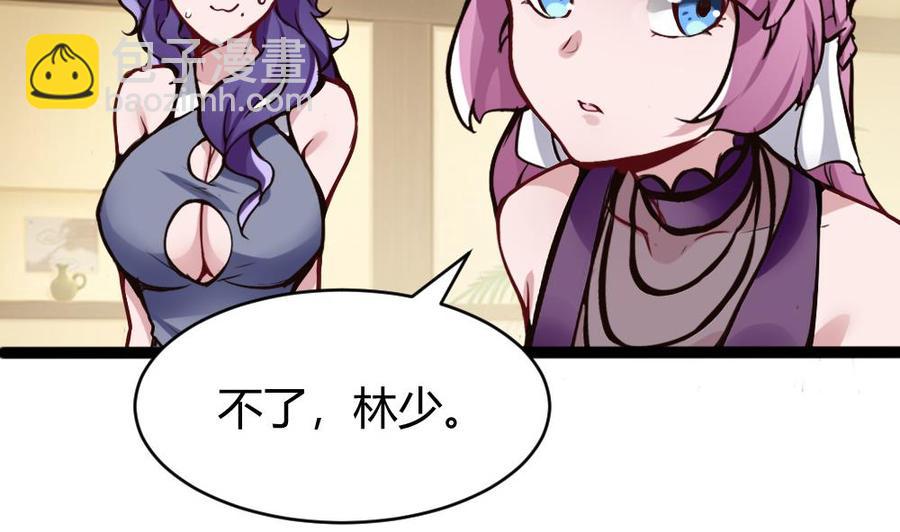 第82话 这个超好吃36