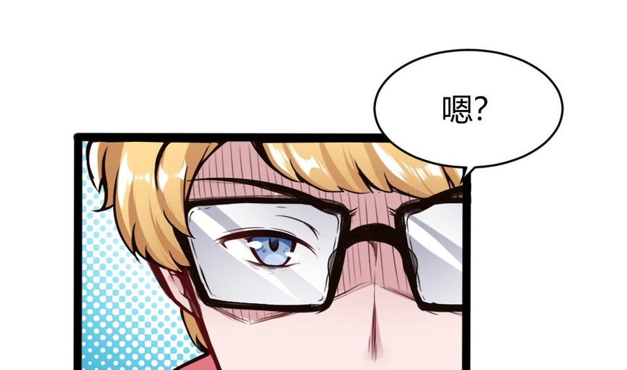 第82话 这个超好吃37