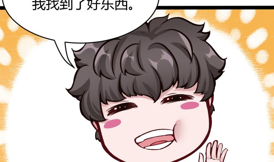 第82话 这个超好吃42