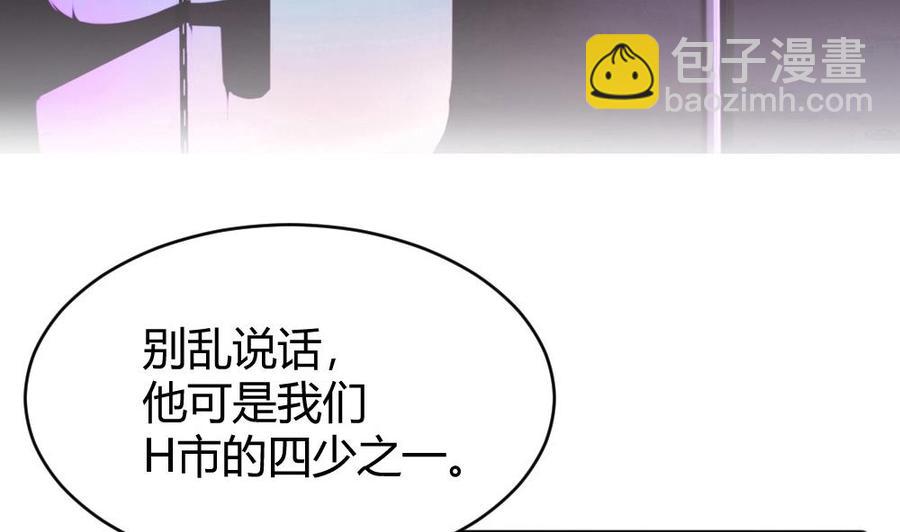 第82话 这个超好吃6